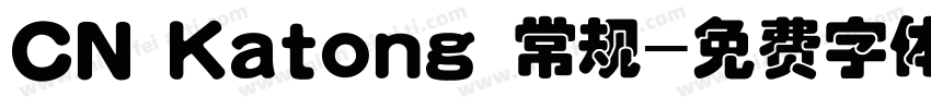 CN Katong 常规字体转换